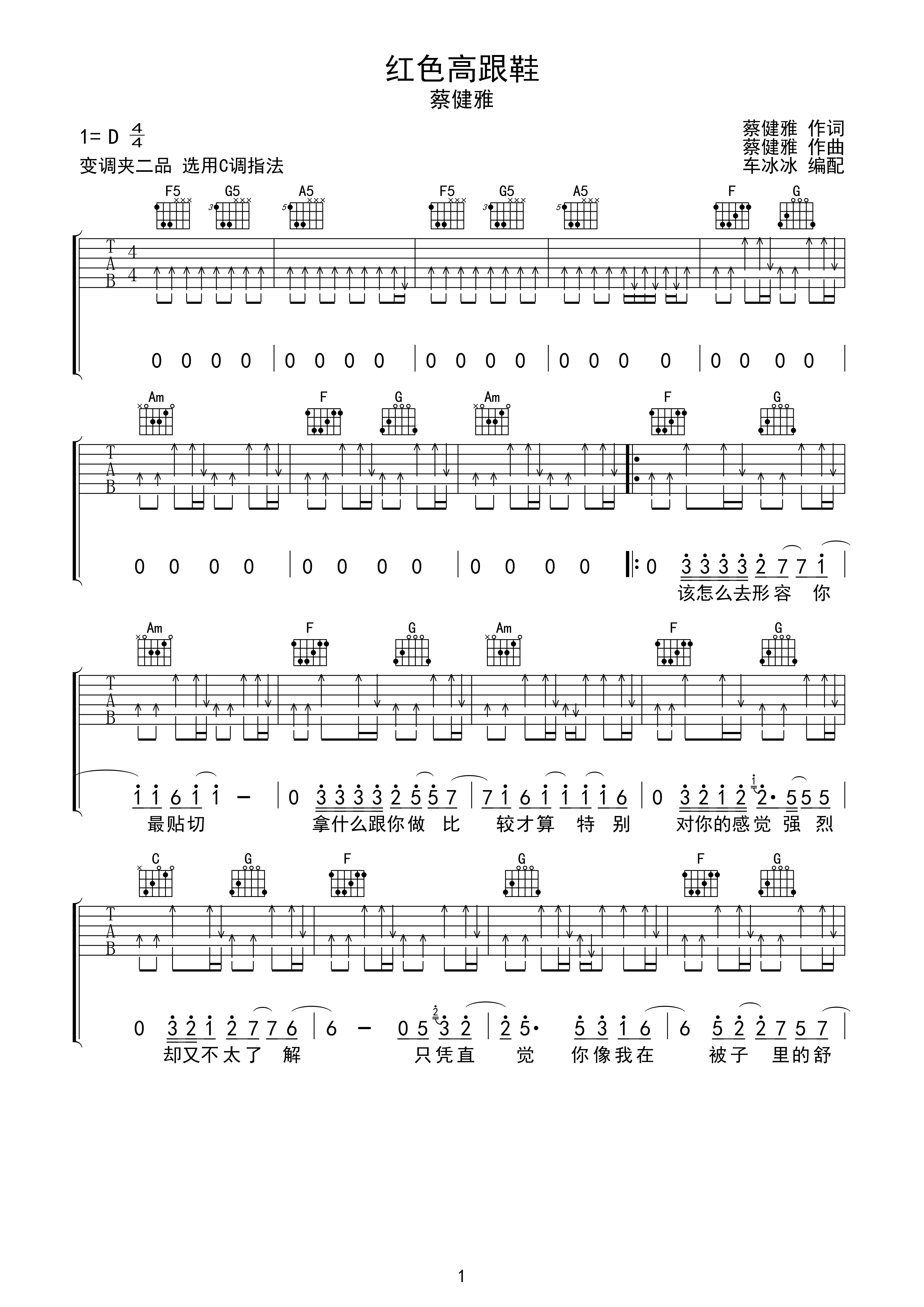 红色高跟鞋-虫虫吉他:www.ccguitar.cn