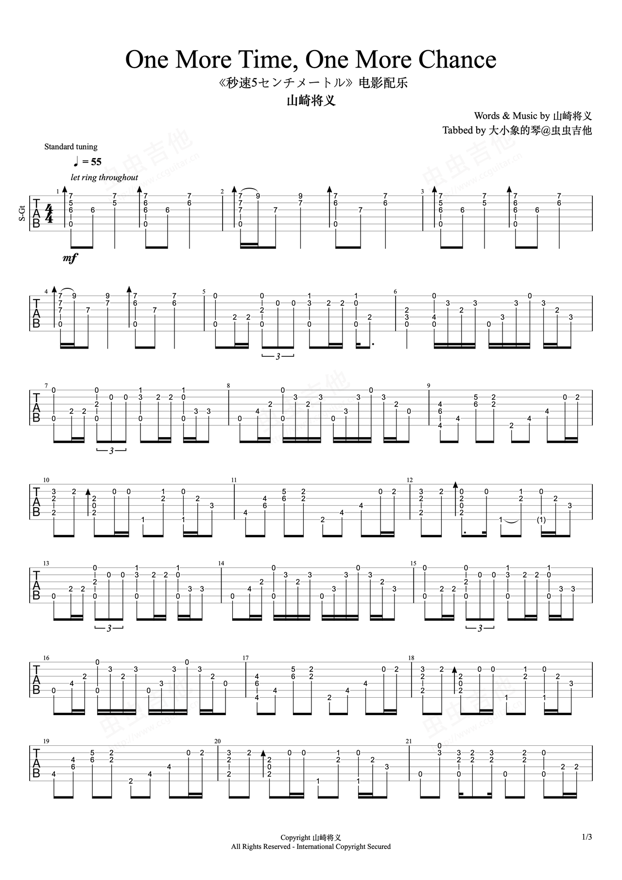 速弹练习(Shred) - C-Am Combined Scale Exercises 吉他谱-虫虫吉他谱免费下载