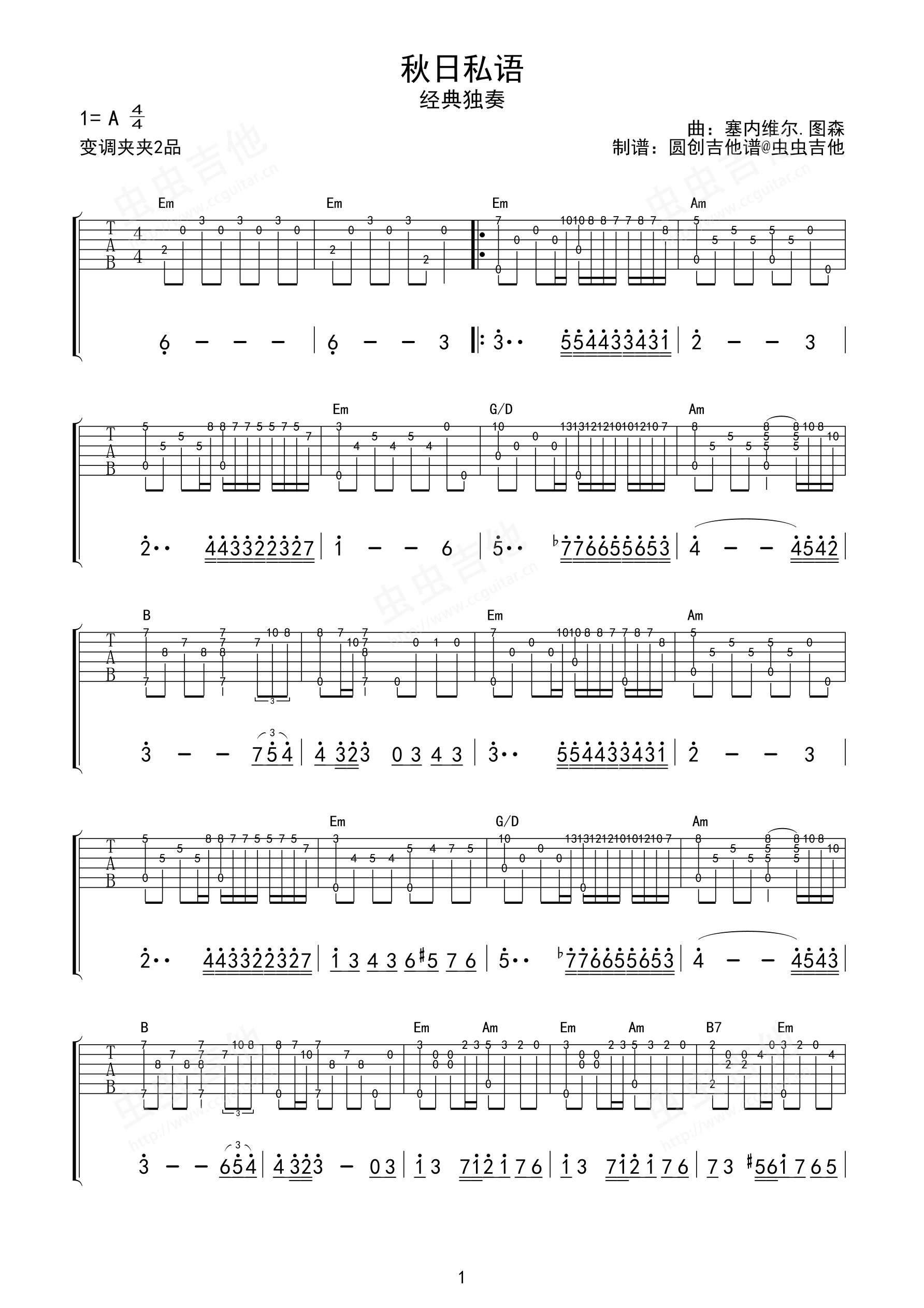 克莱德曼钢琴曲改编的吉他曲《秋日私语》双吉他-吉他曲谱 - 乐器学习网