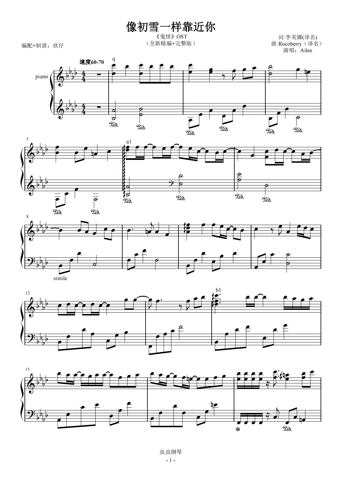 Hush-韩剧《鬼怪》OST3五线谱预览3-钢琴谱文件（五线谱、双手简谱、数字谱、Midi、PDF）免费下载