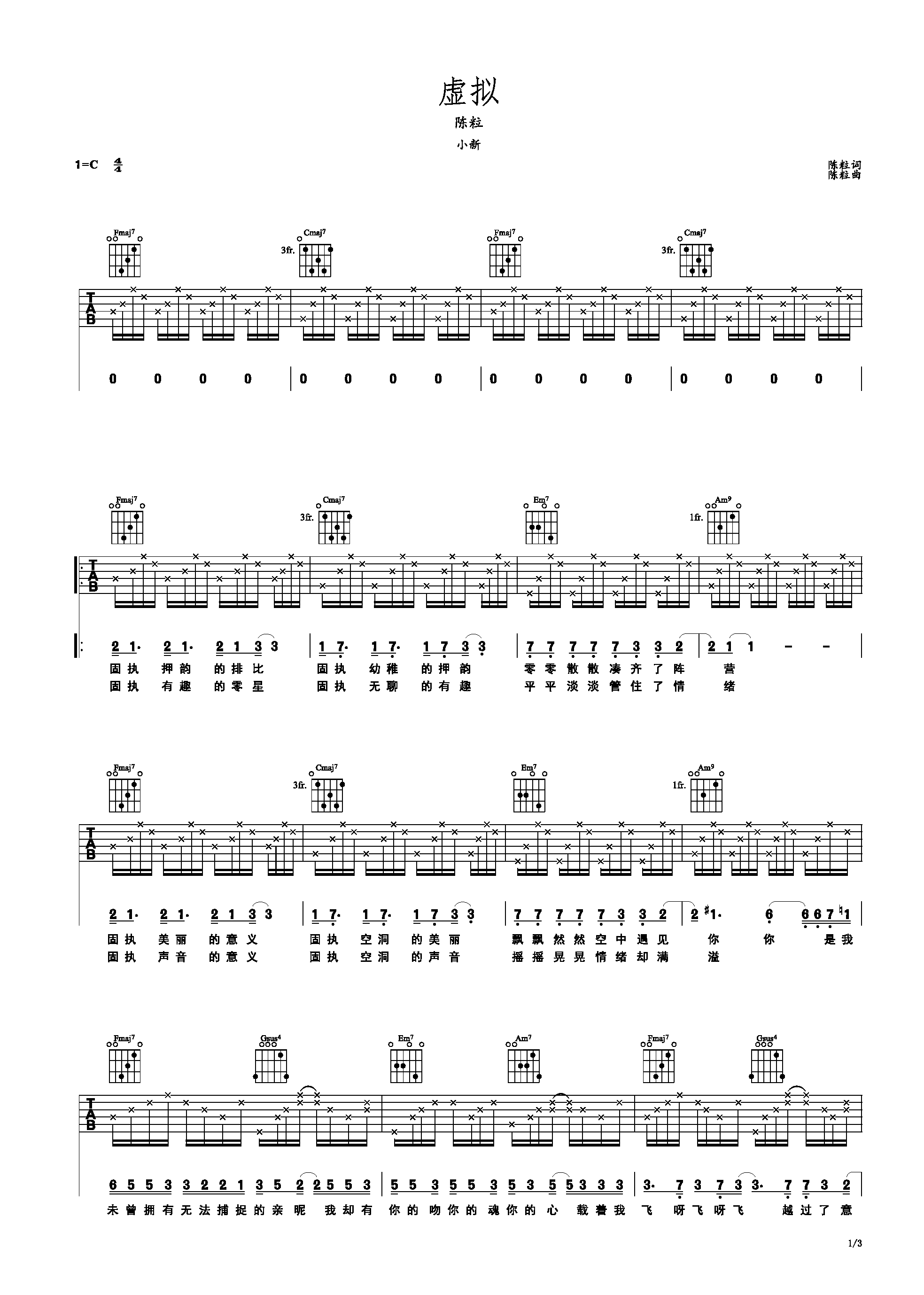 虚拟,虚拟钢琴谱,虚拟c调钢琴谱,虚拟钢琴谱大全,虫虫