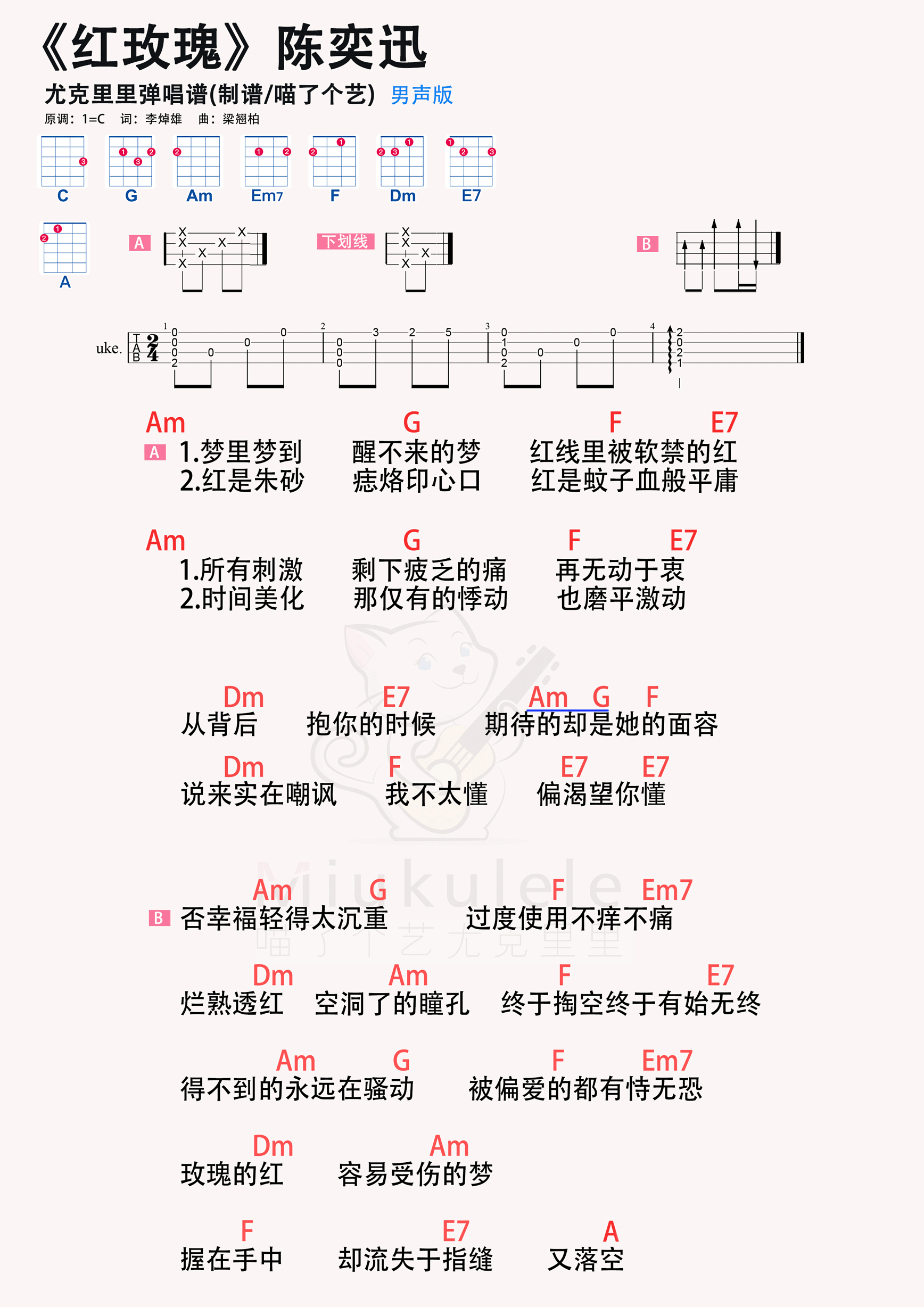 红玫瑰