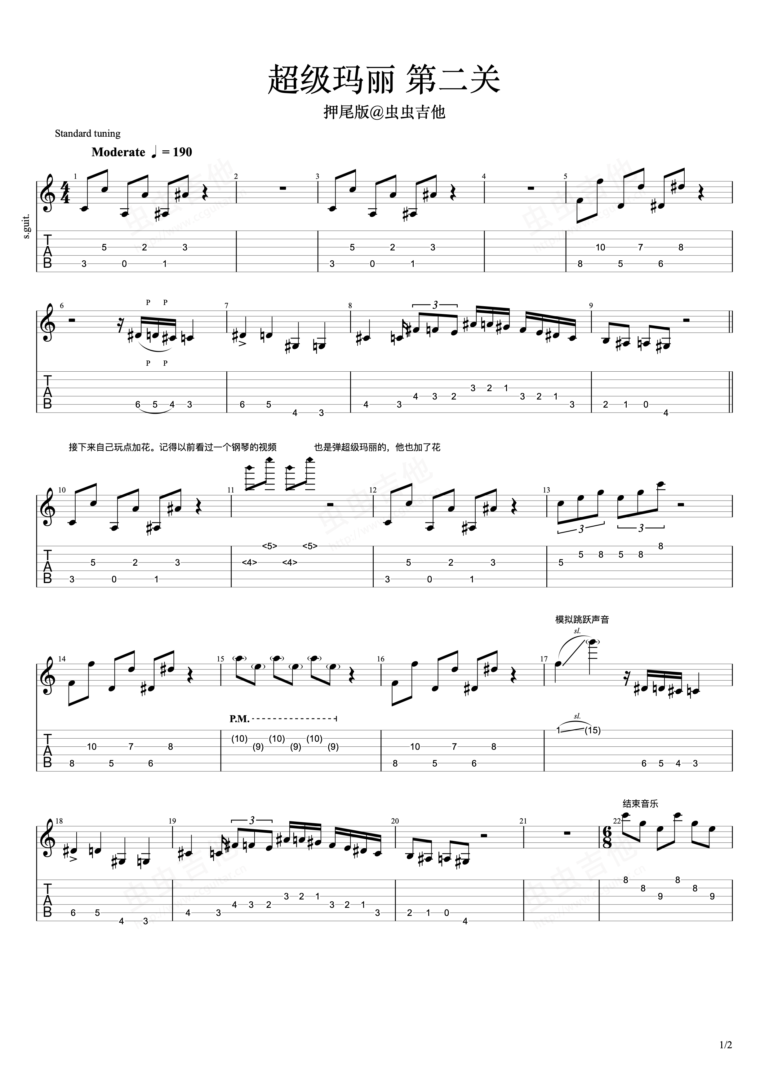 超级玛丽主题曲-超级马力欧兄弟主题曲-简单版-钢琴谱文件（五线谱、双手简谱、数字谱、Midi、PDF）免费下载
