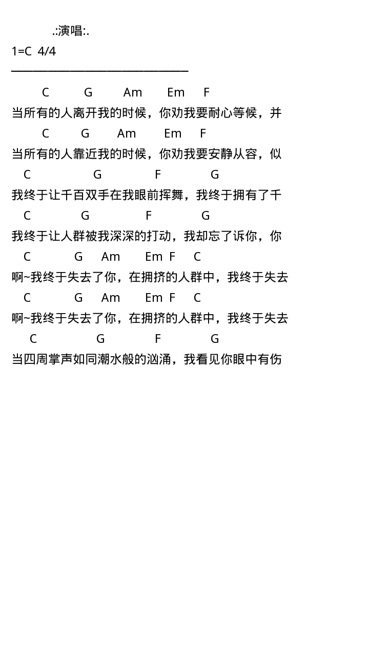 我终于失去了你ckey