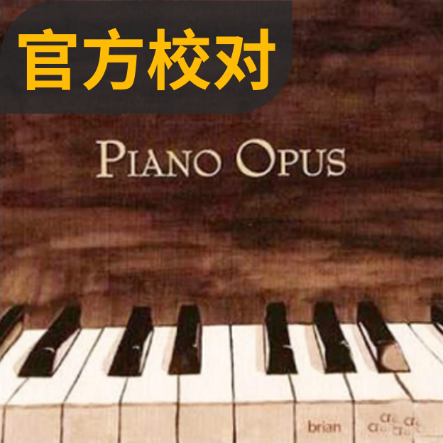《卡农C大调》完美可弹优化版，599学完难度钢琴谱