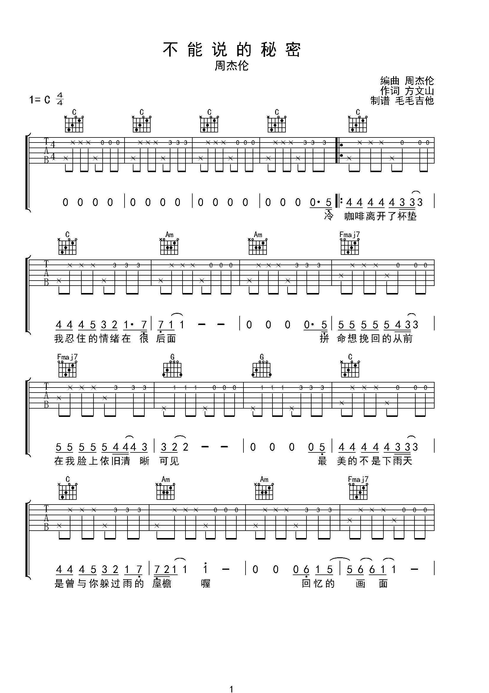 不能说的秘密钢琴简谱 数字双手 方文山-虫虫钢琴