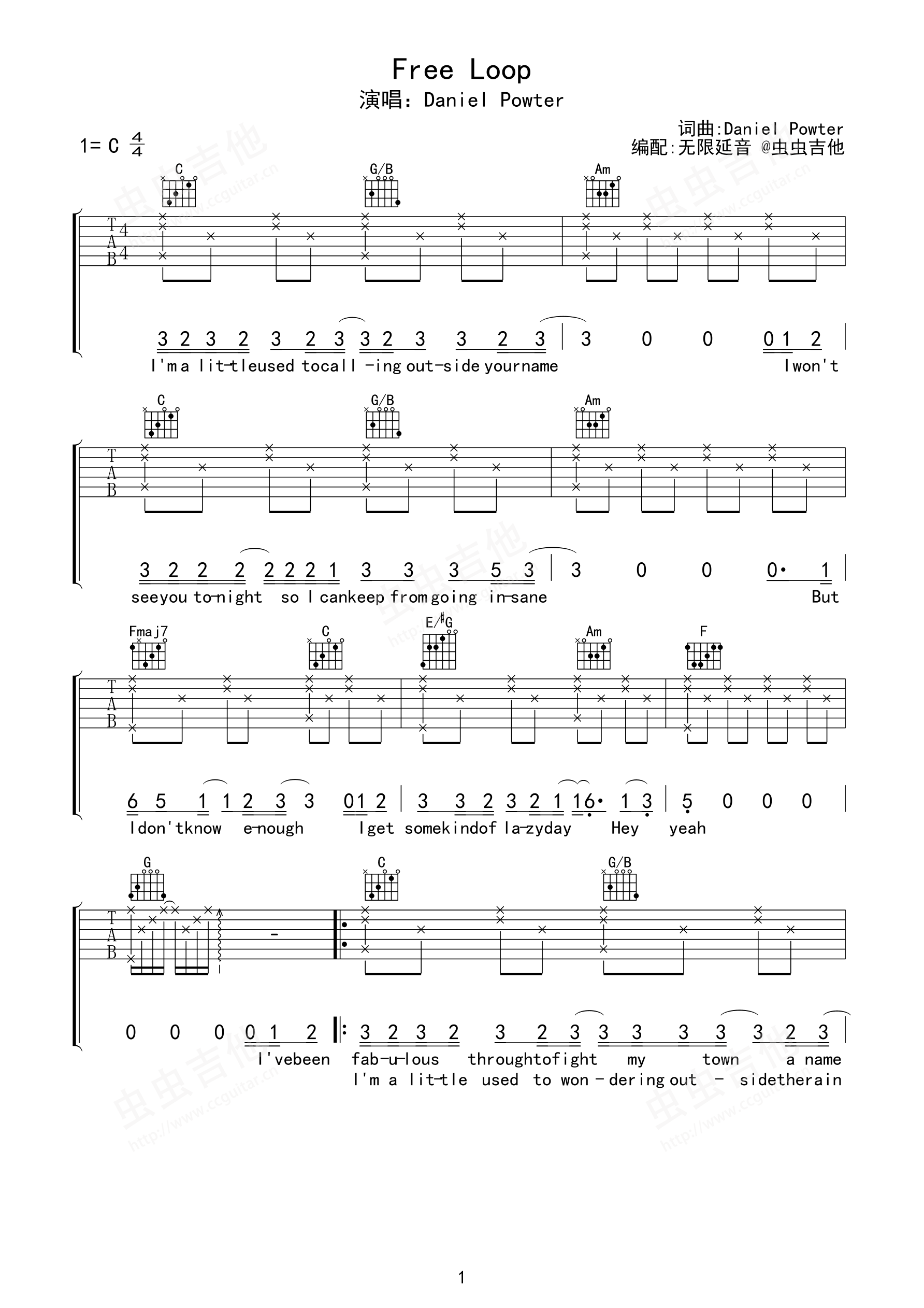 后来的我们吉他谱C调和弦简单完整版女生吉他弹唱的六线谱曲子 - 易谱库