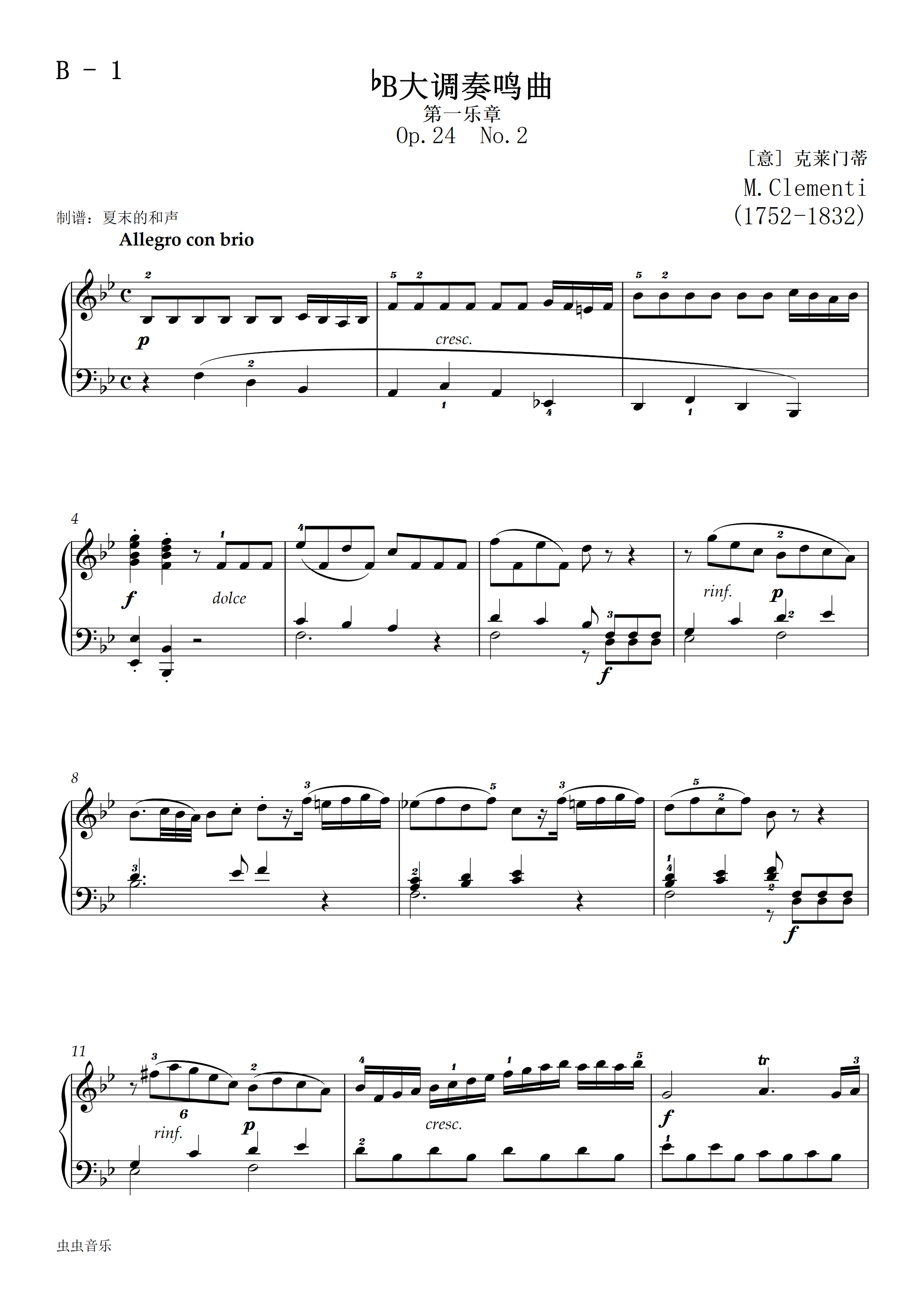 【八级】b-1 降b大调奏鸣曲 [带指法](2019新版钢琴考级)