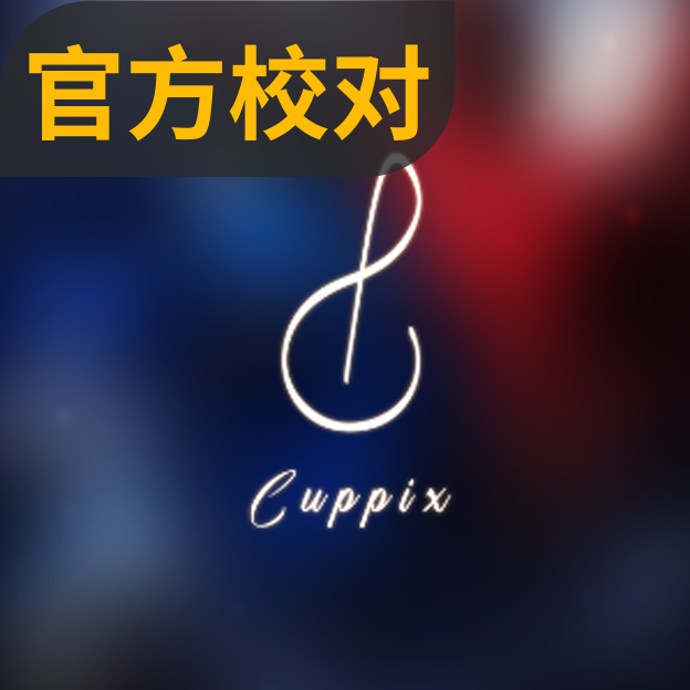 《天问》高燃独奏版-Cuppix改编（山河令，摩登兄弟刘宇宁）钢琴谱
