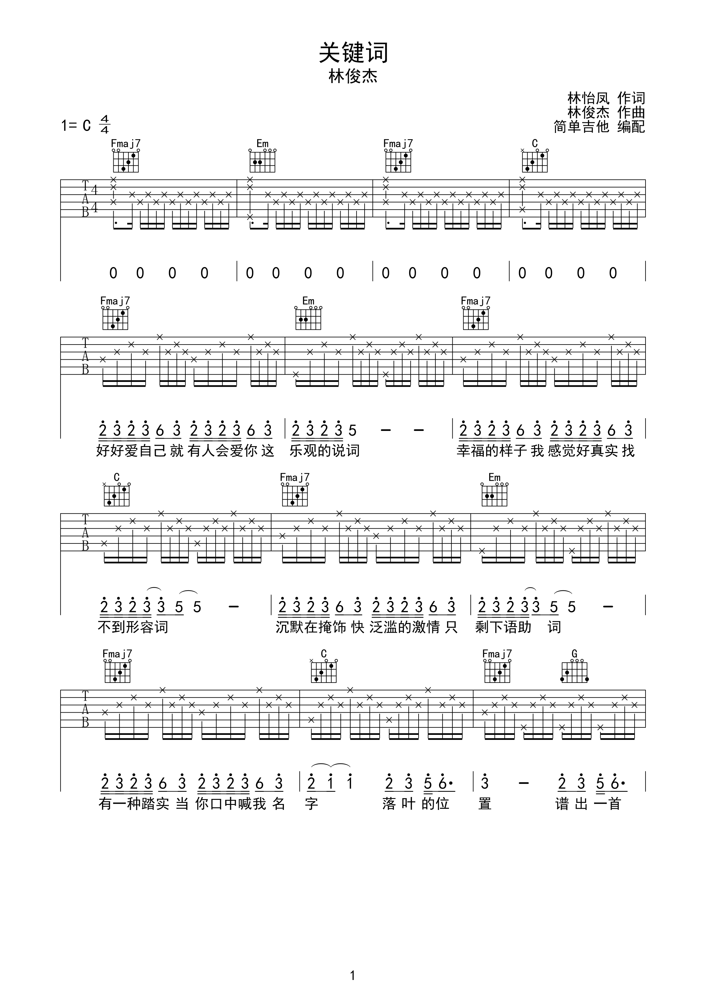 关键词-虫虫吉他:www.ccguitar.cn