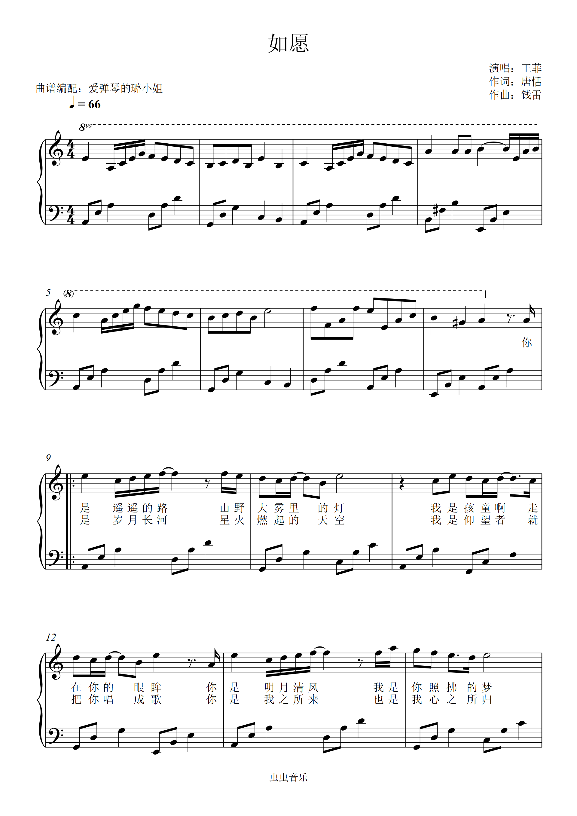 《卡农-,钢琴谱》简单和弦版,帕赫贝尔-Pachelbel|弹琴吧|钢琴谱|吉他谱|钢琴曲|乐谱|五线谱|高清免费下载|蛐蛐钢琴网