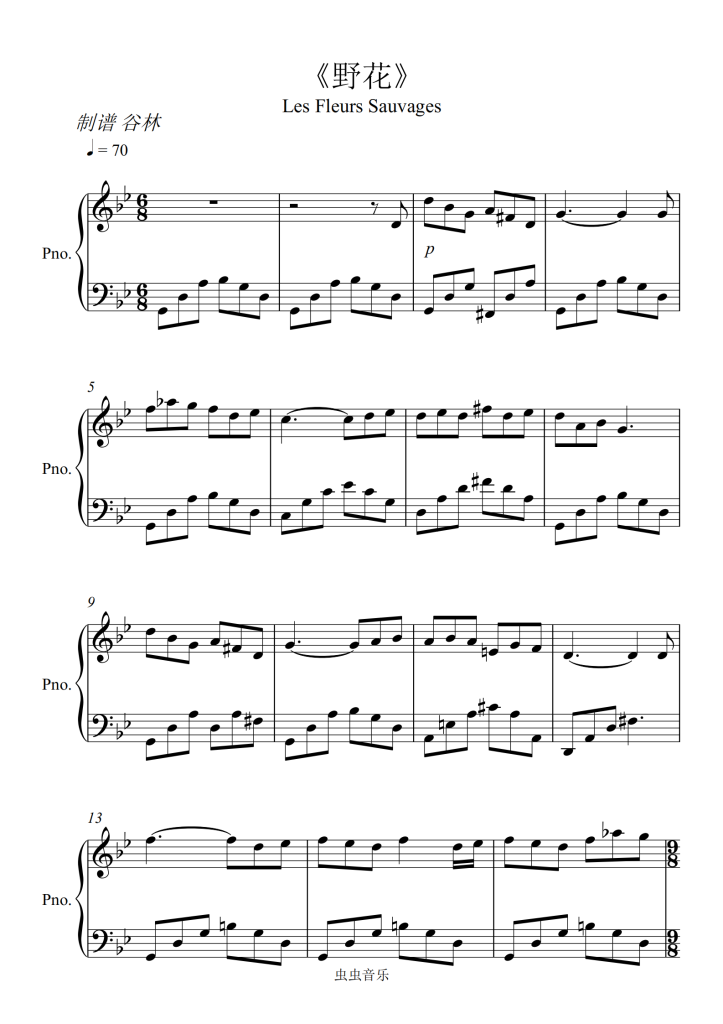 野花钢琴谱_bb调独奏谱_richard clayderman_钢琴独奏视频_原版钢琴谱
