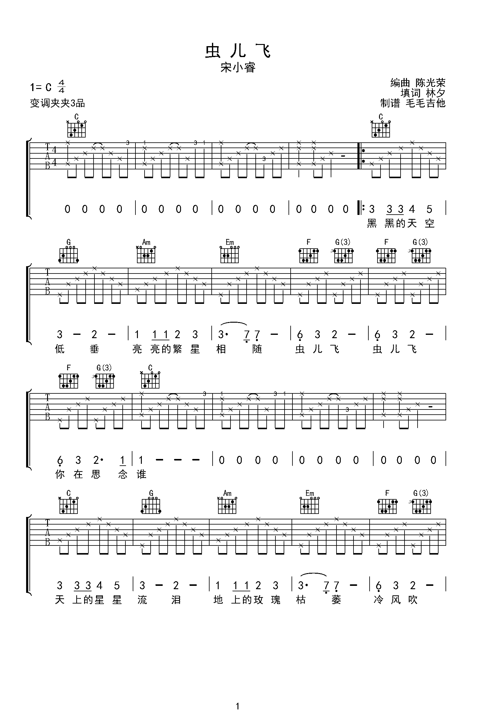 虫儿飞-虫虫吉他:www.ccguitar.cn