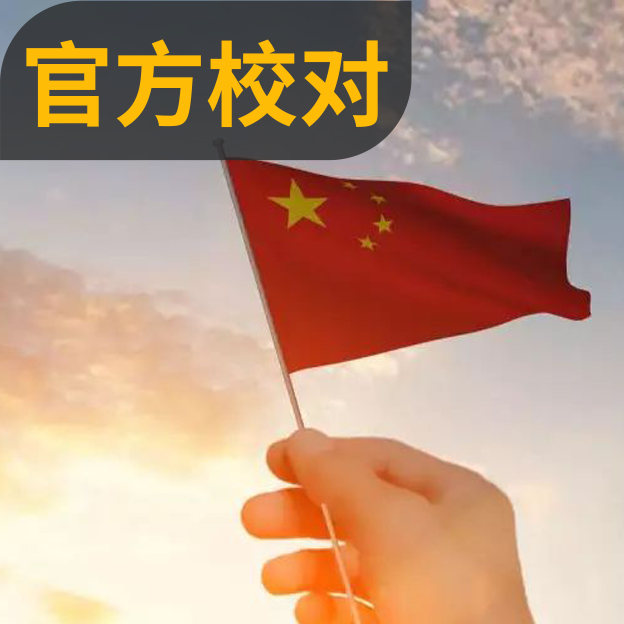 《我和我的祖国》大气恢弘演奏版，299难度
