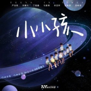 TNT时代少年团钢琴谱,tnttnt爱恋歌曲钢琴谱 小小孩-tnt时代少年团 钢琴史诗级还原【然韵音乐编配】