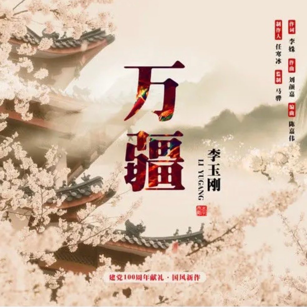 万疆 钢琴伴奏版g调