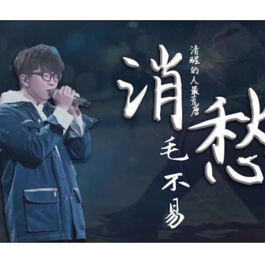 毛不易《消愁》精编钢琴独奏