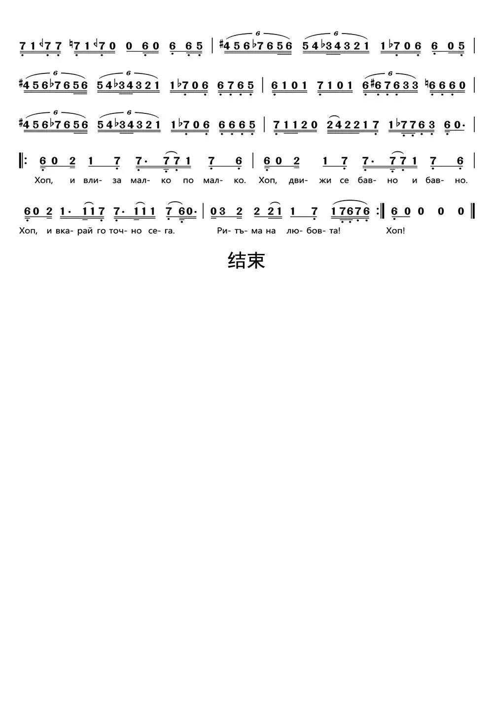 hop简谱乐谱妖王