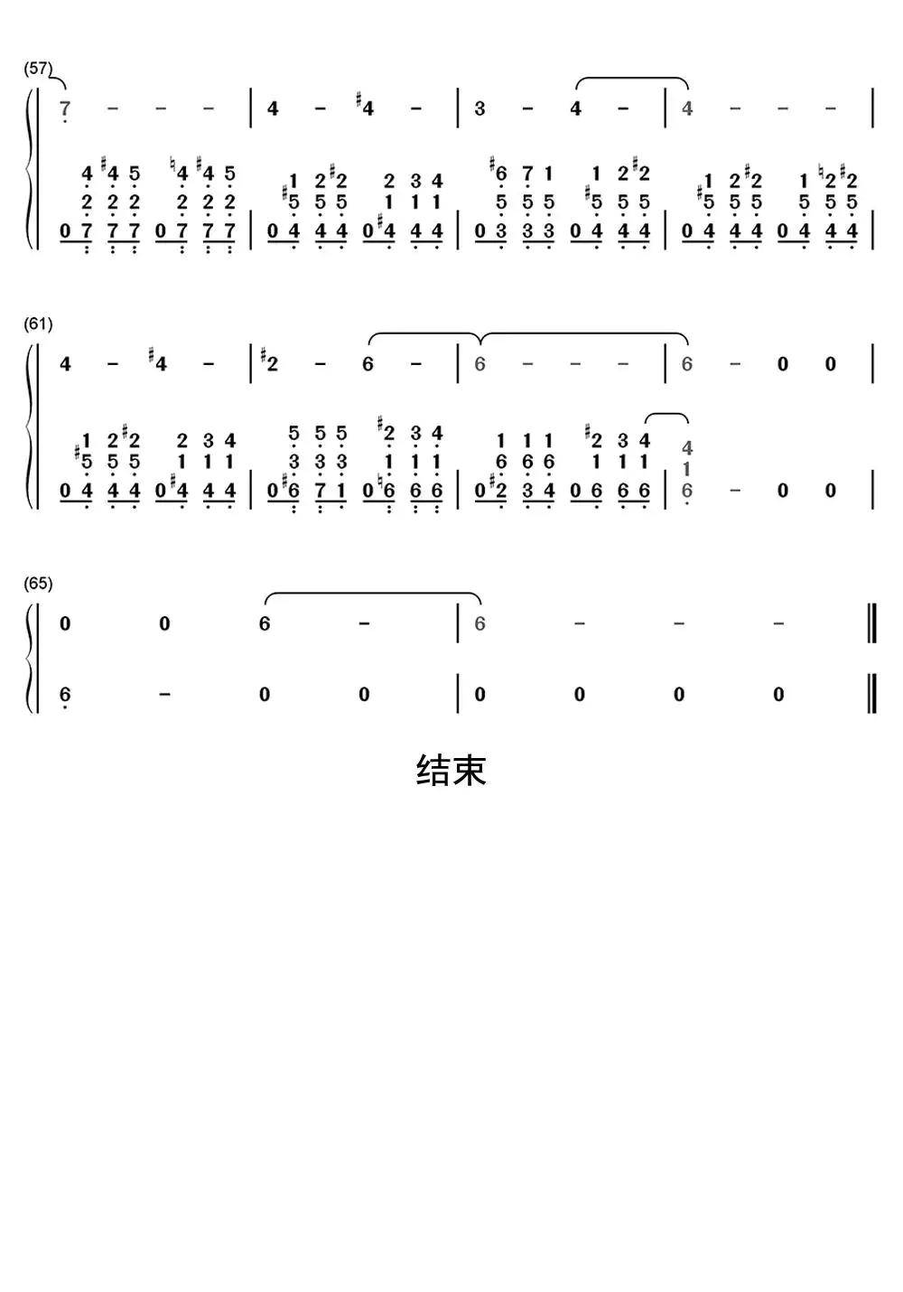 双面燕洵吉他谱 虫虫吉他谱免费下载 虫虫吉他