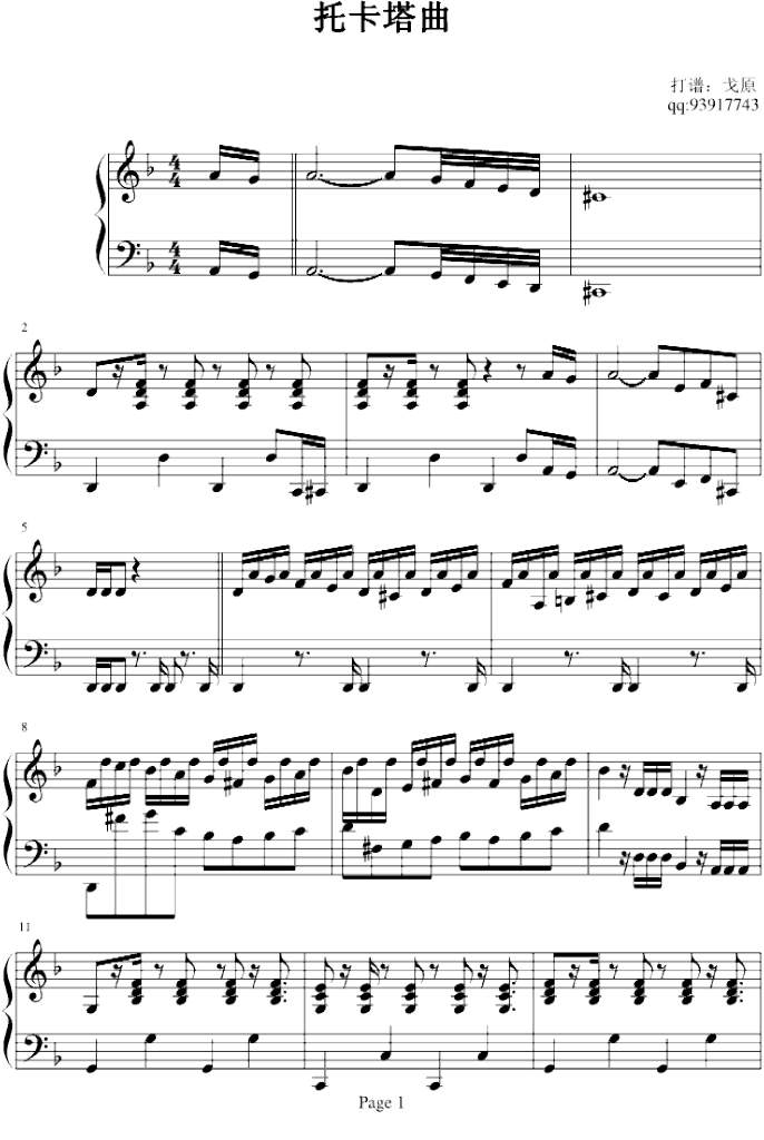 托卡塔曲,托卡塔曲钢琴谱,托卡塔曲-钢琴谱,托卡塔曲钢琴谱大全,虫虫