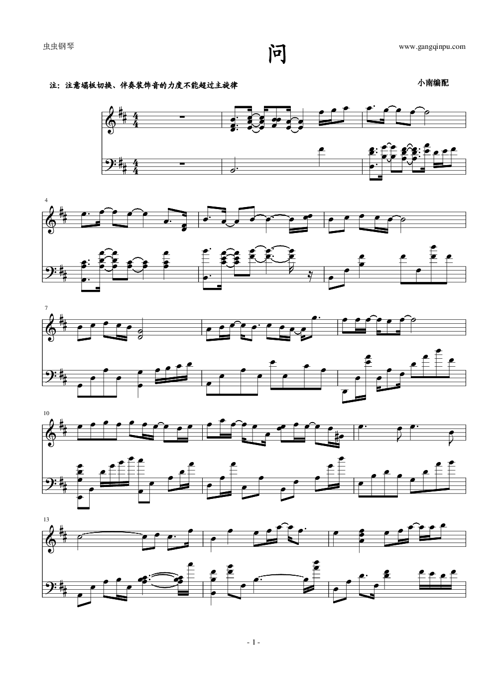 问,问钢琴谱,问d调钢琴谱,问钢琴谱大全,虫虫钢琴谱下载-www.