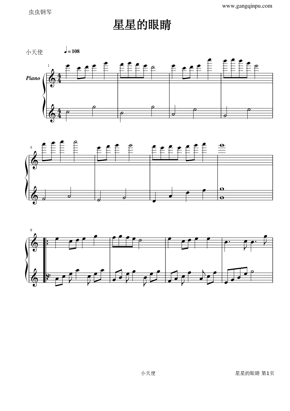 星星的眼睛,星星的眼睛钢琴谱,星星的眼睛-钢琴谱,星星的眼睛钢琴谱