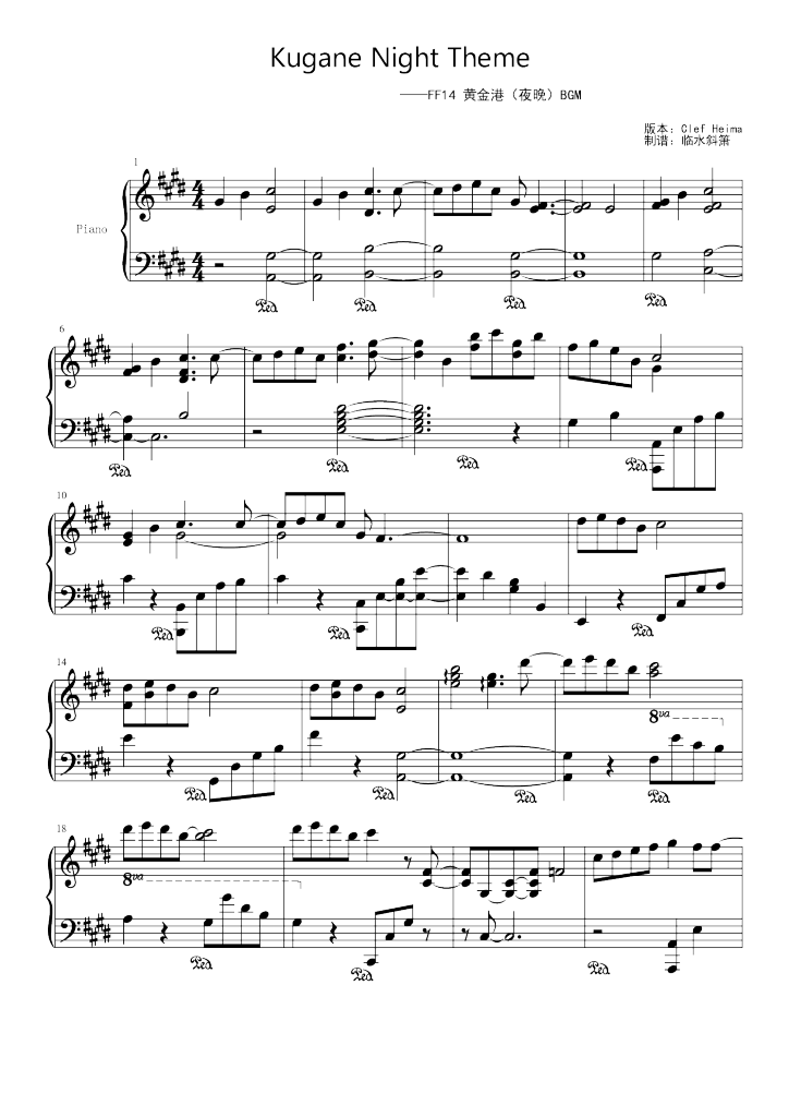 ff14黄金港夜晚clefheima版本制谱