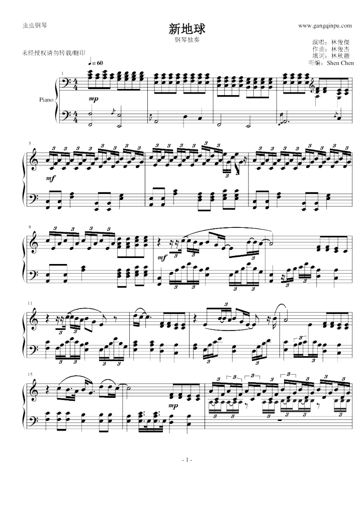 新地球钢琴谱_c调独奏谱_林俊杰_钢琴独奏视频_原版钢琴谱_虫虫钢琴