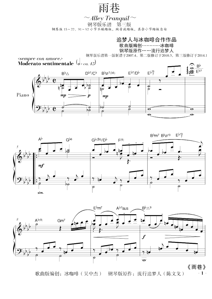 雨巷》是冰粉(甲)演唱的一首歌曲,本首曲子是未知难度的ab调钢琴歌谱