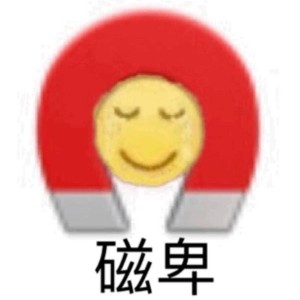 酒心铁麻薯的钢琴谱