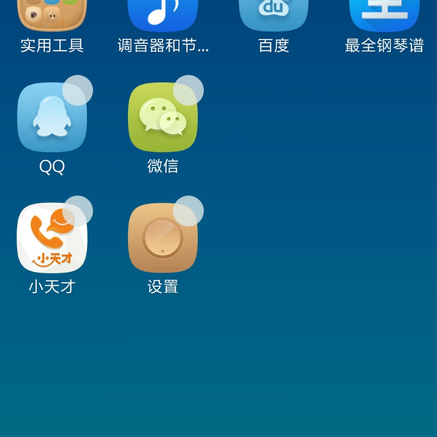 橘子甜的钢琴谱