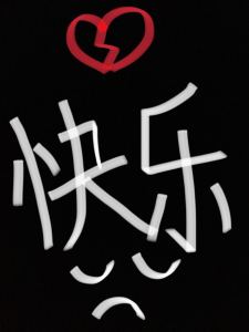 柠㭍不重要的钢琴谱