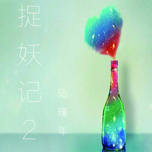 还珠格格
