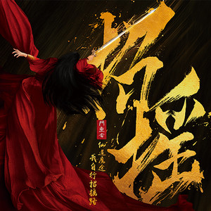 招摇片头曲