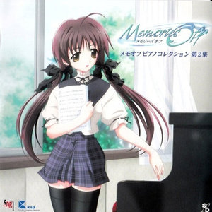 秋之回忆 - 浜咲学园校歌（Memories off*志仓千代丸）