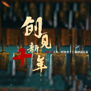 xxx钢琴谱