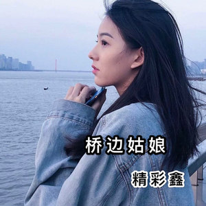 海伦《桥边姑娘》Cuppix编配-唯美高度还原-钢琴谱