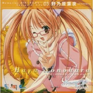 秋之回忆3 ED1 - この星に生まれて（Memories Off*志仓千代丸）