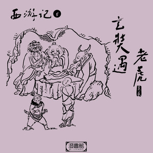 流浪地球片尾曲：开启新征程 极暗之时 深渊尽头 无限未来