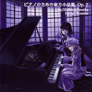 【东方】Finale【ピアノのための東方小品集 Op.2】最も澄みわたる空と海钢琴简谱 数字双手