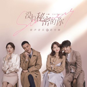 深海的星星 汪苏泷