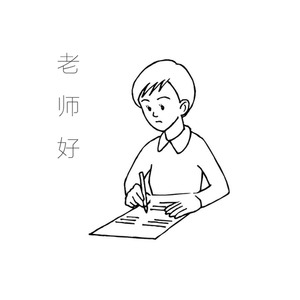 造乐团 - 少年郎