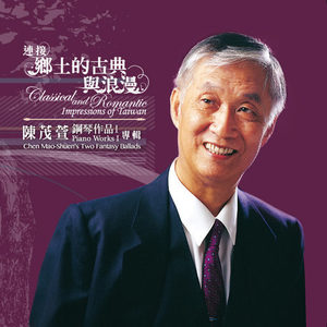 第一号钢琴奏鸣曲「幻想」 第二乐章
