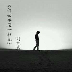 这就是你分手的借口