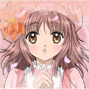 あした来る日~桜咲くころ