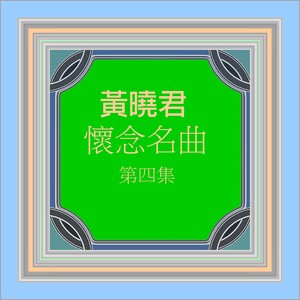 旧情的回忆