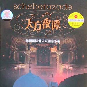 第二钢琴协奏曲第三乐章(部份)