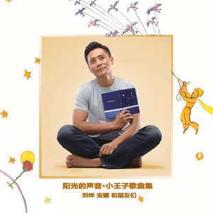 质朴的爱之歌