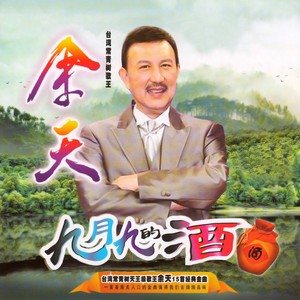 九月遗忘的信
