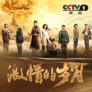 激情的回忆——二